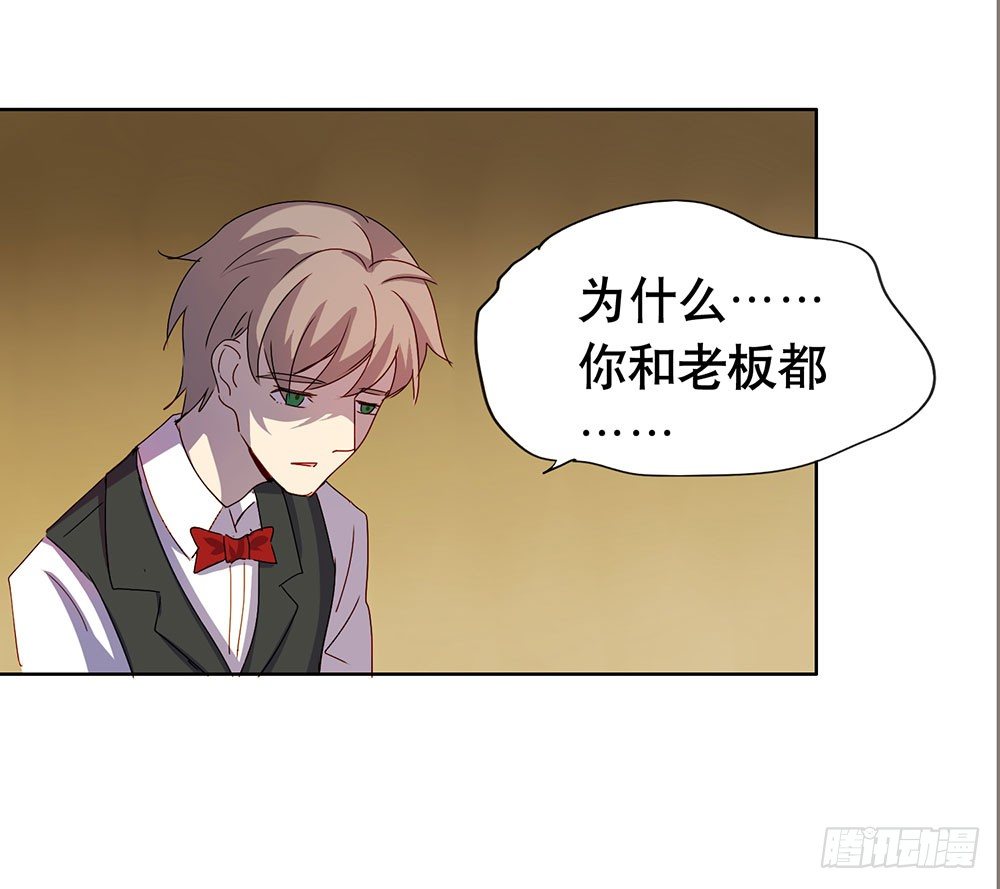 《锁心Lock you up》我已经想好了 第7页