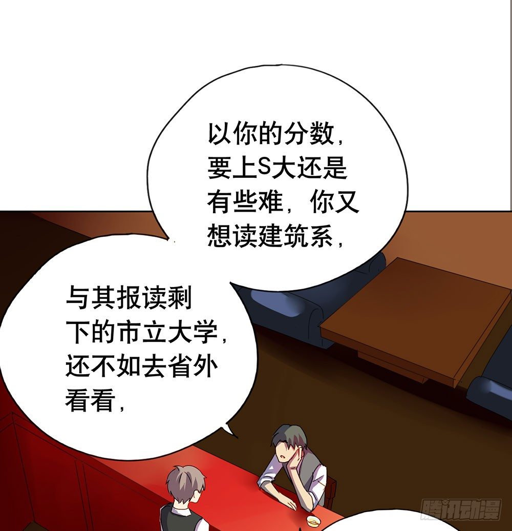 《锁心Lock you up》我已经想好了 第8页