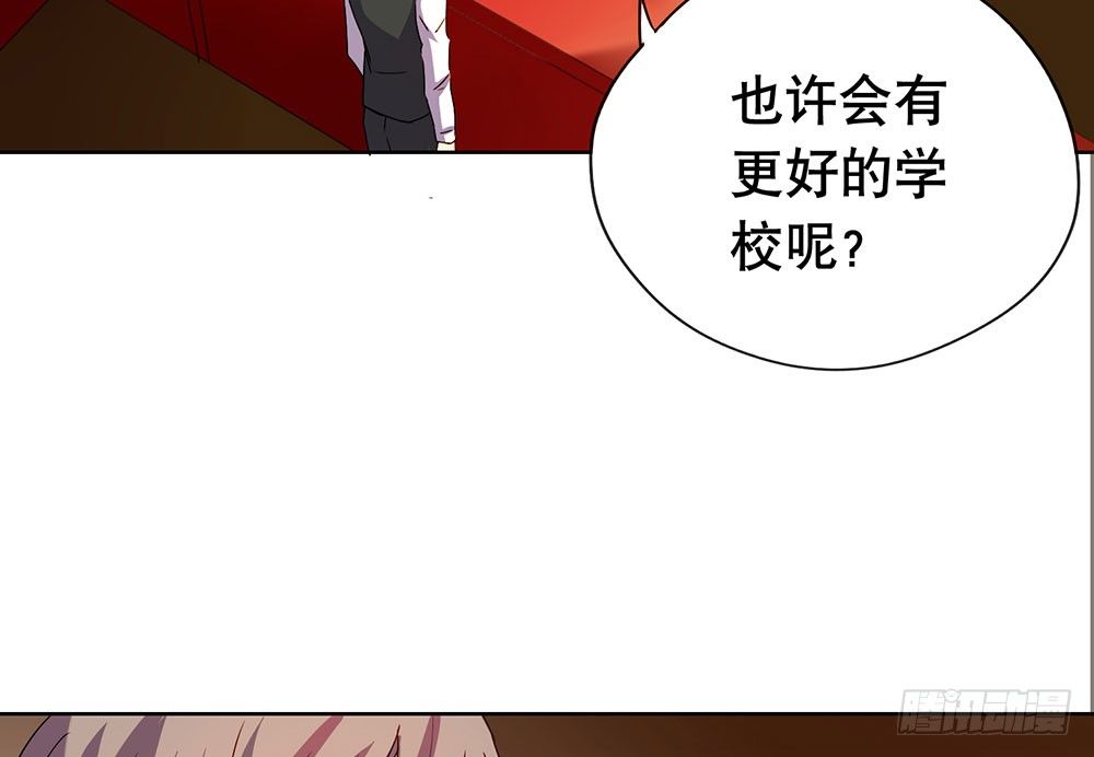 《锁心Lock you up》我已经想好了 第9页