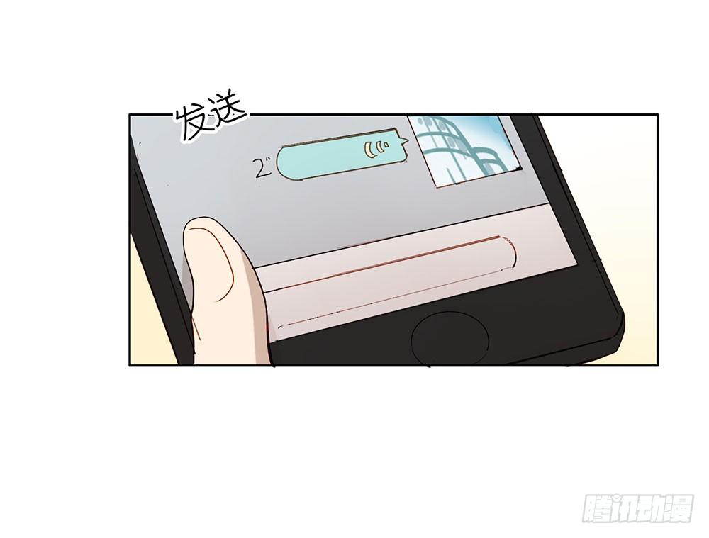 《锁心Lock you up》毕业快乐 第14页