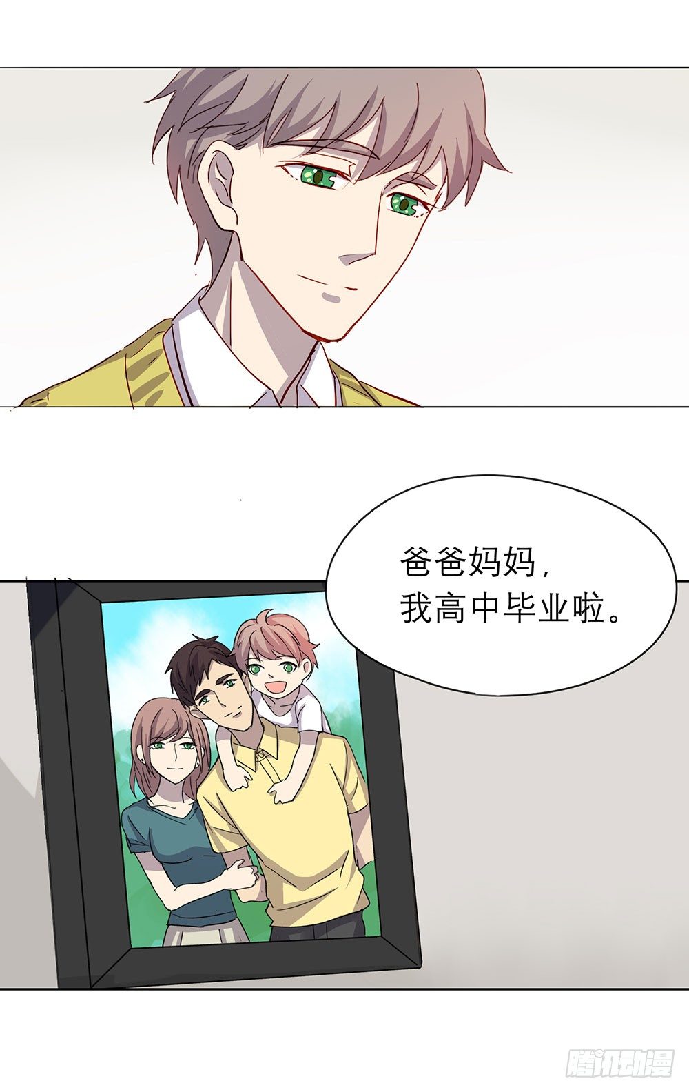 《锁心Lock you up》毕业快乐 第24页