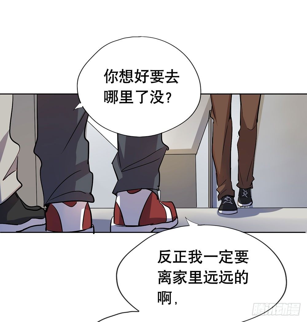 《锁心Lock you up》毕业快乐 第26页