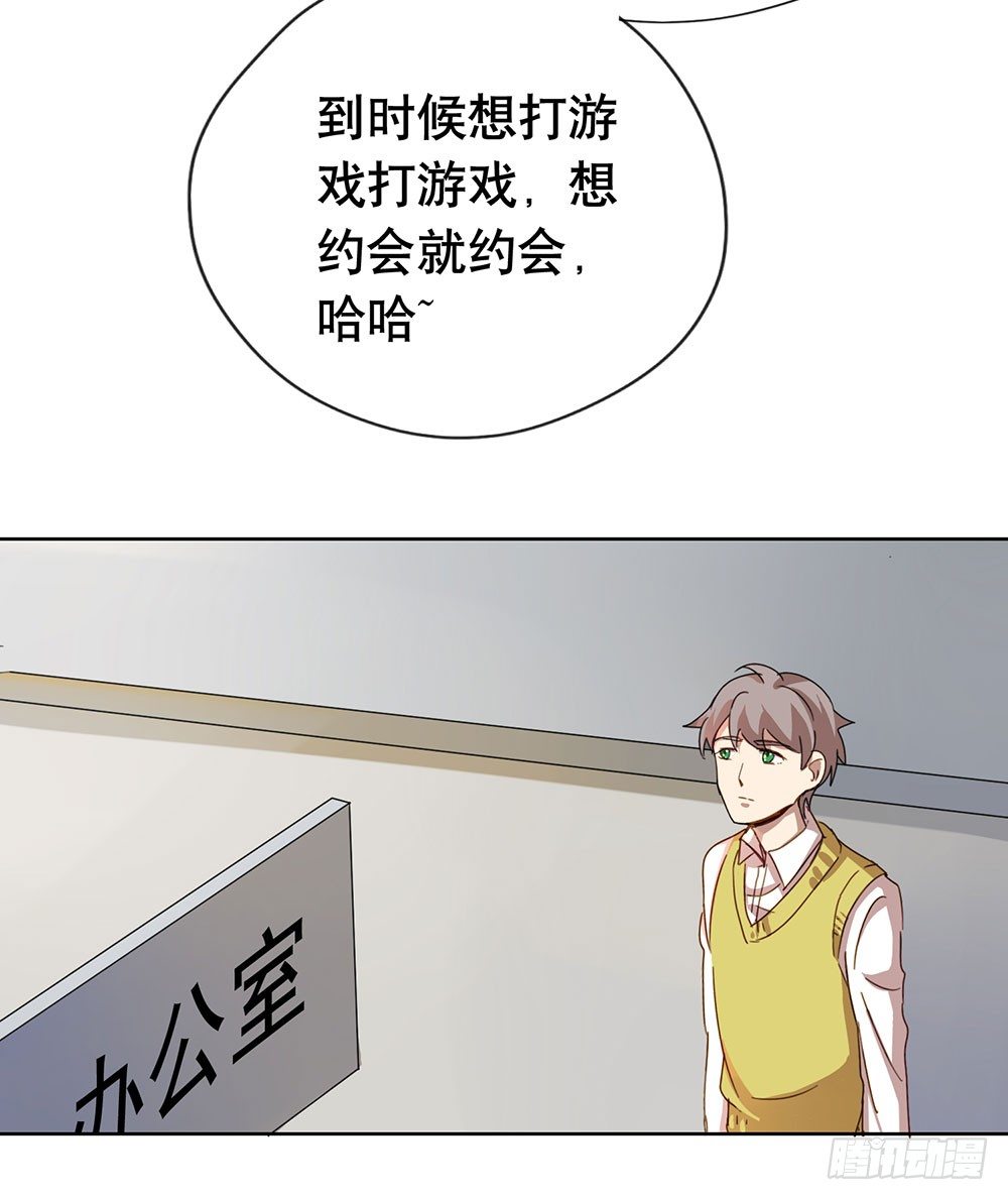 《锁心Lock you up》毕业快乐 第27页