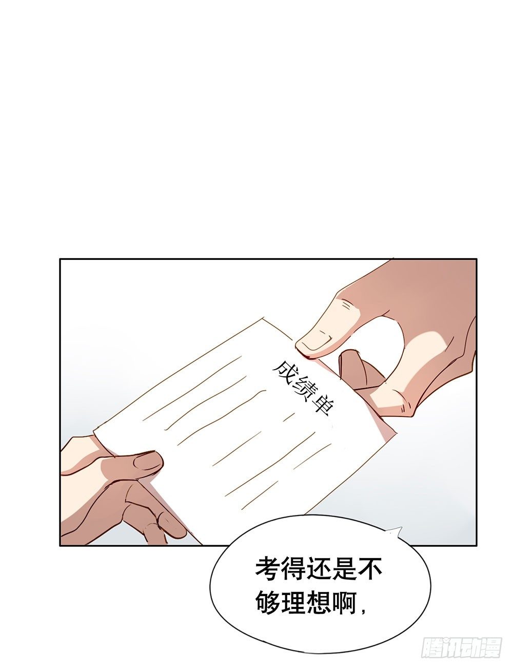 《锁心Lock you up》毕业快乐 第28页