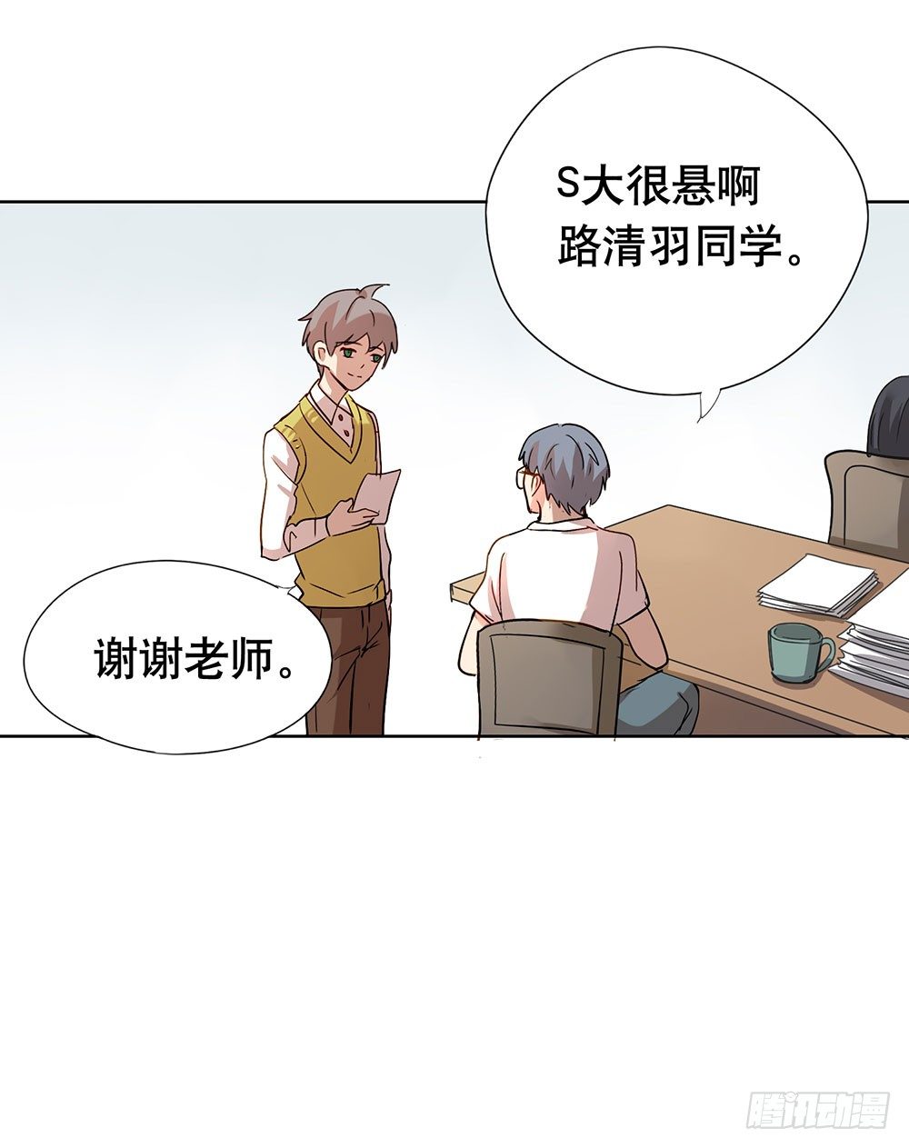 《锁心Lock you up》毕业快乐 第29页