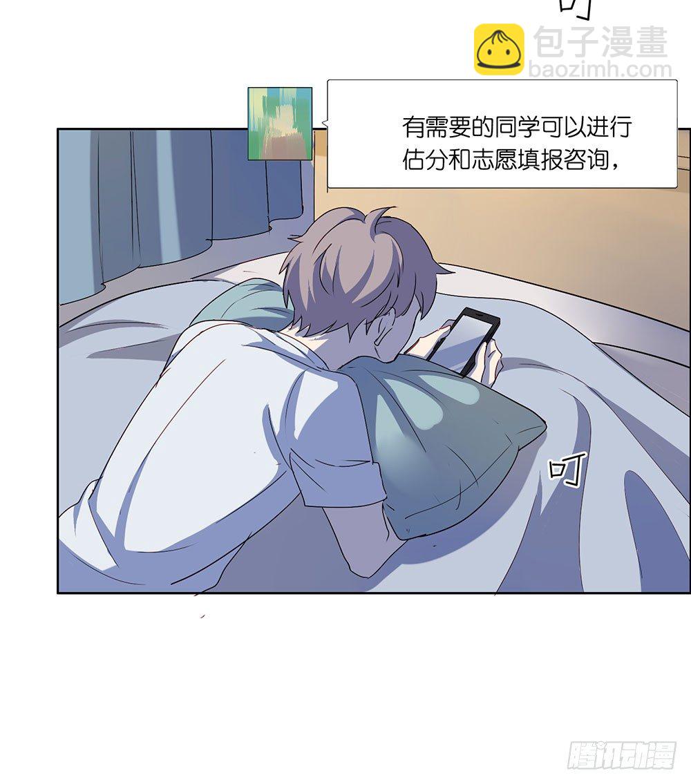 《锁心Lock you up》毕业快乐 第2页