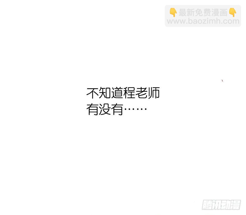 《锁心Lock you up》毕业快乐 第32页