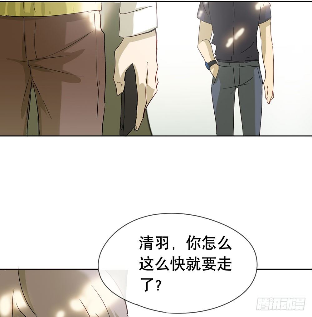 《锁心Lock you up》毕业快乐 第33页