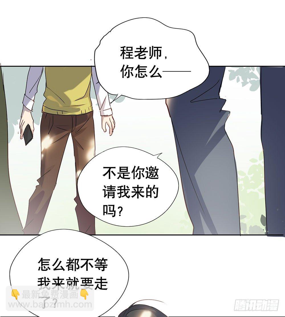 《锁心Lock you up》毕业快乐 第36页