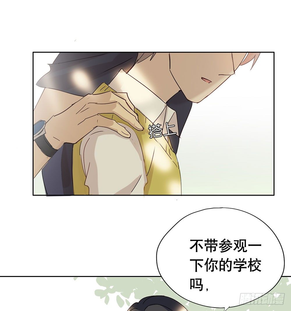 《锁心Lock you up》毕业快乐 第38页