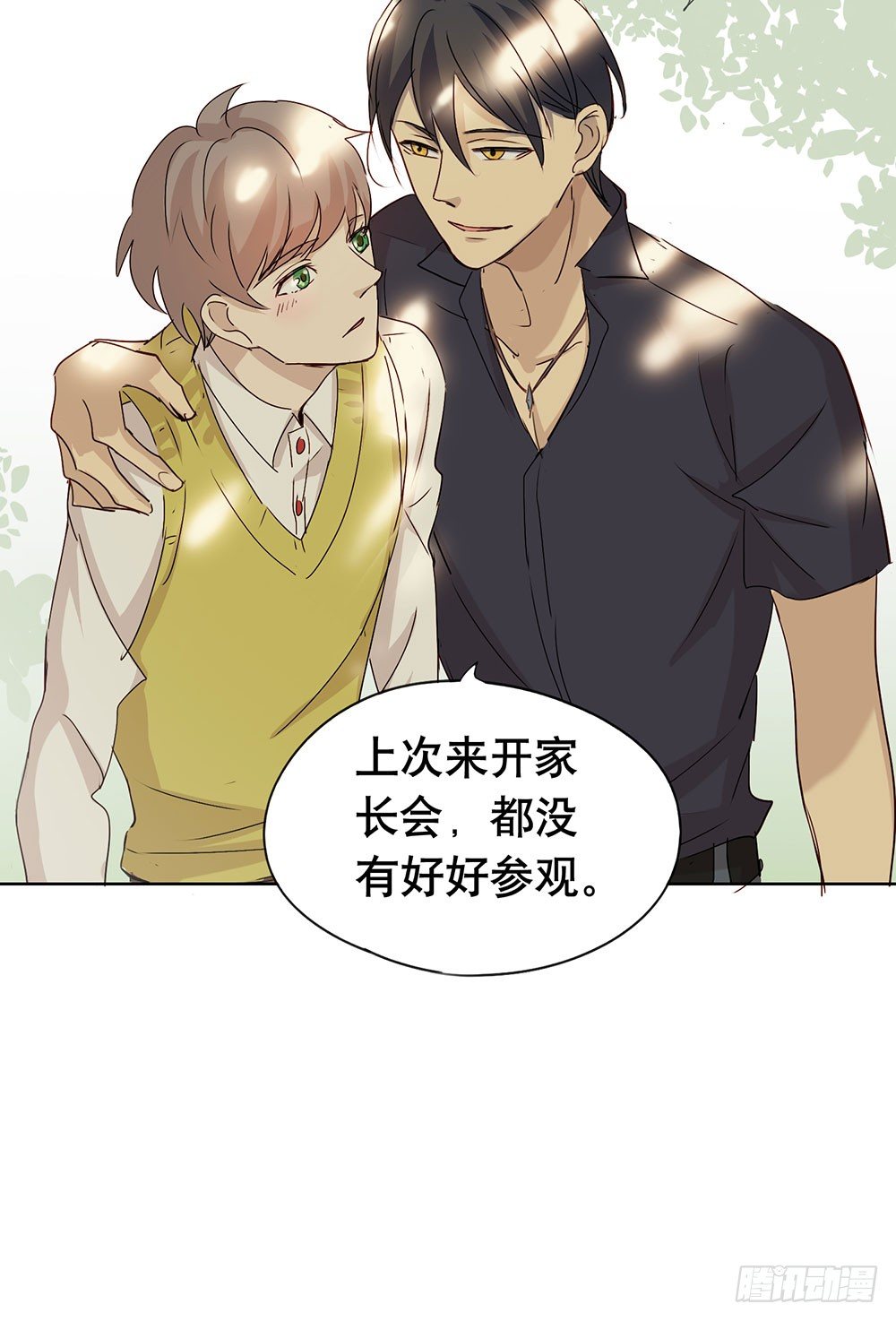 《锁心Lock you up》毕业快乐 第39页