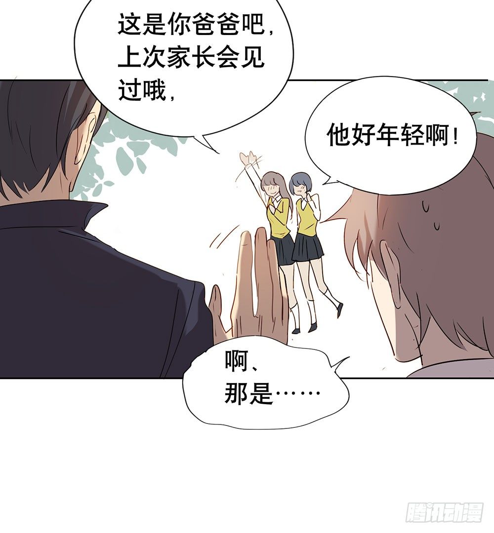 《锁心Lock you up》毕业快乐 第46页