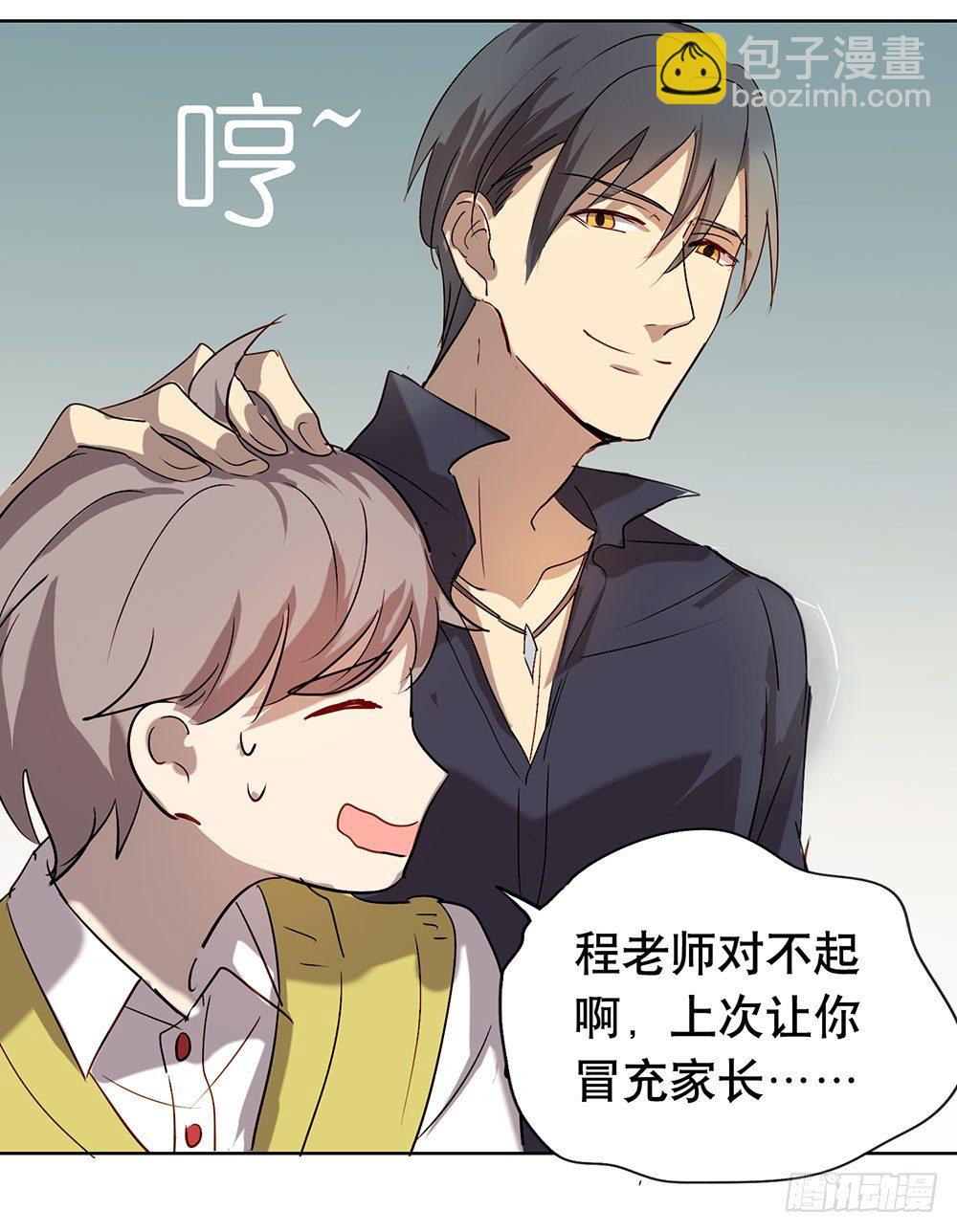 《锁心Lock you up》毕业快乐 第47页