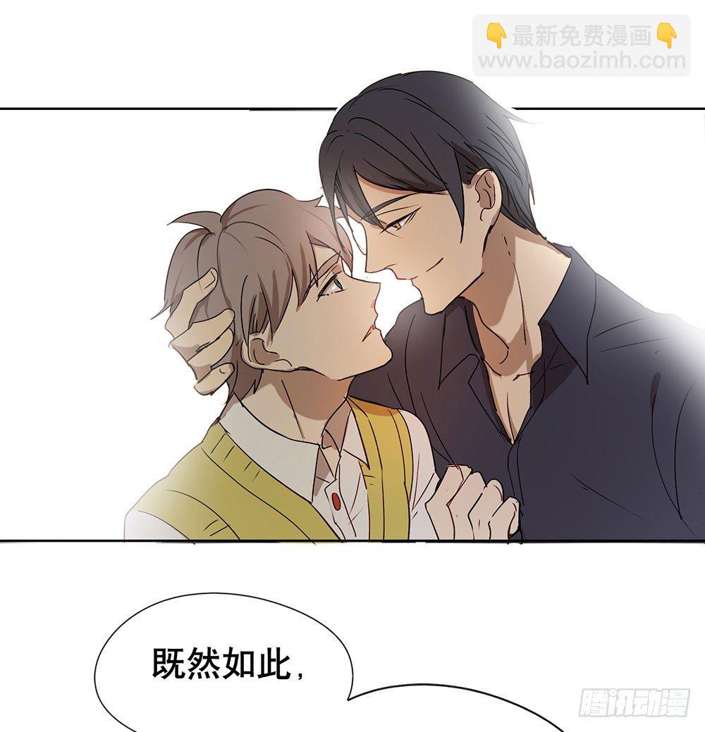 《锁心Lock you up》毕业快乐 第50页