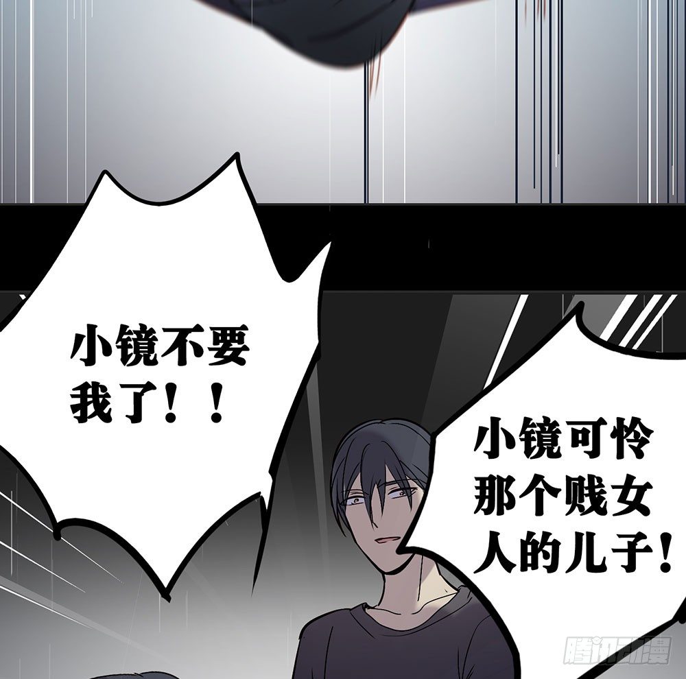 《锁心Lock you up》我也不想这样 第17页