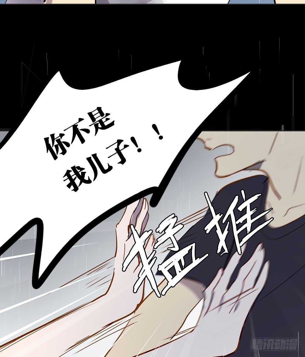 《锁心Lock you up》我也不想这样 第21页