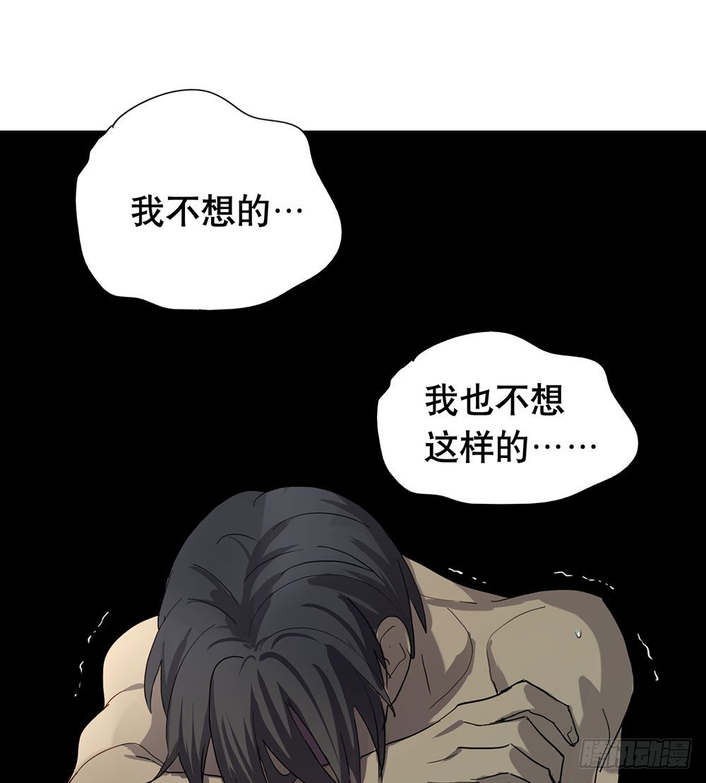 《锁心Lock you up》我也不想这样 第36页