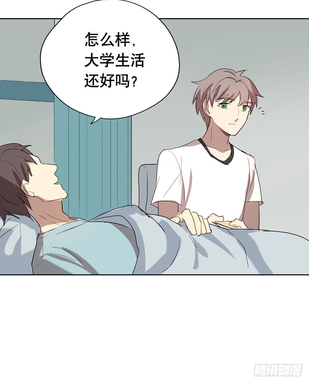 《锁心Lock you up》我也不想这样 第41页
