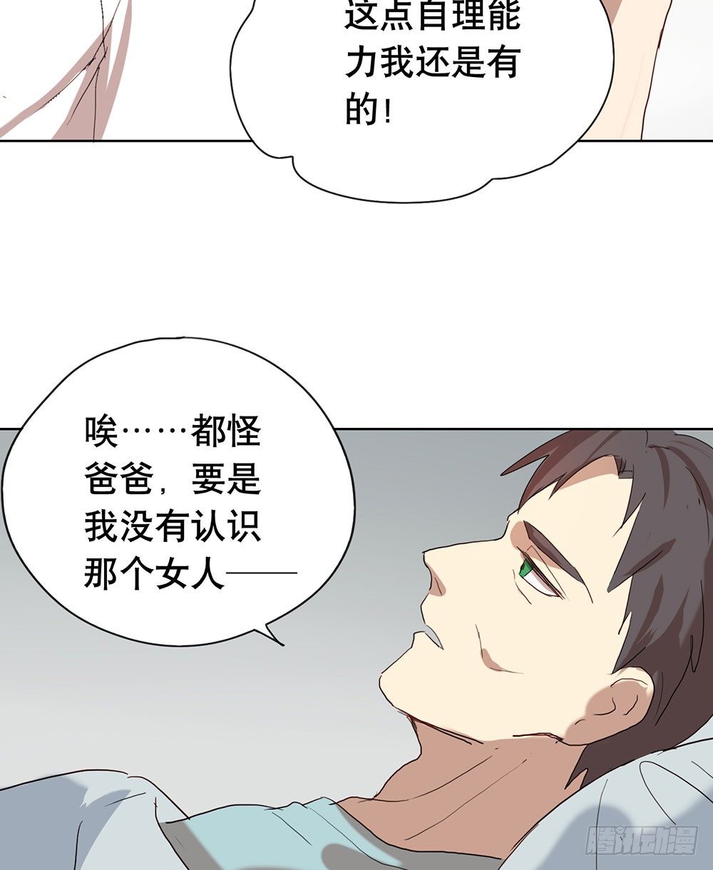 《锁心Lock you up》我也不想这样 第44页