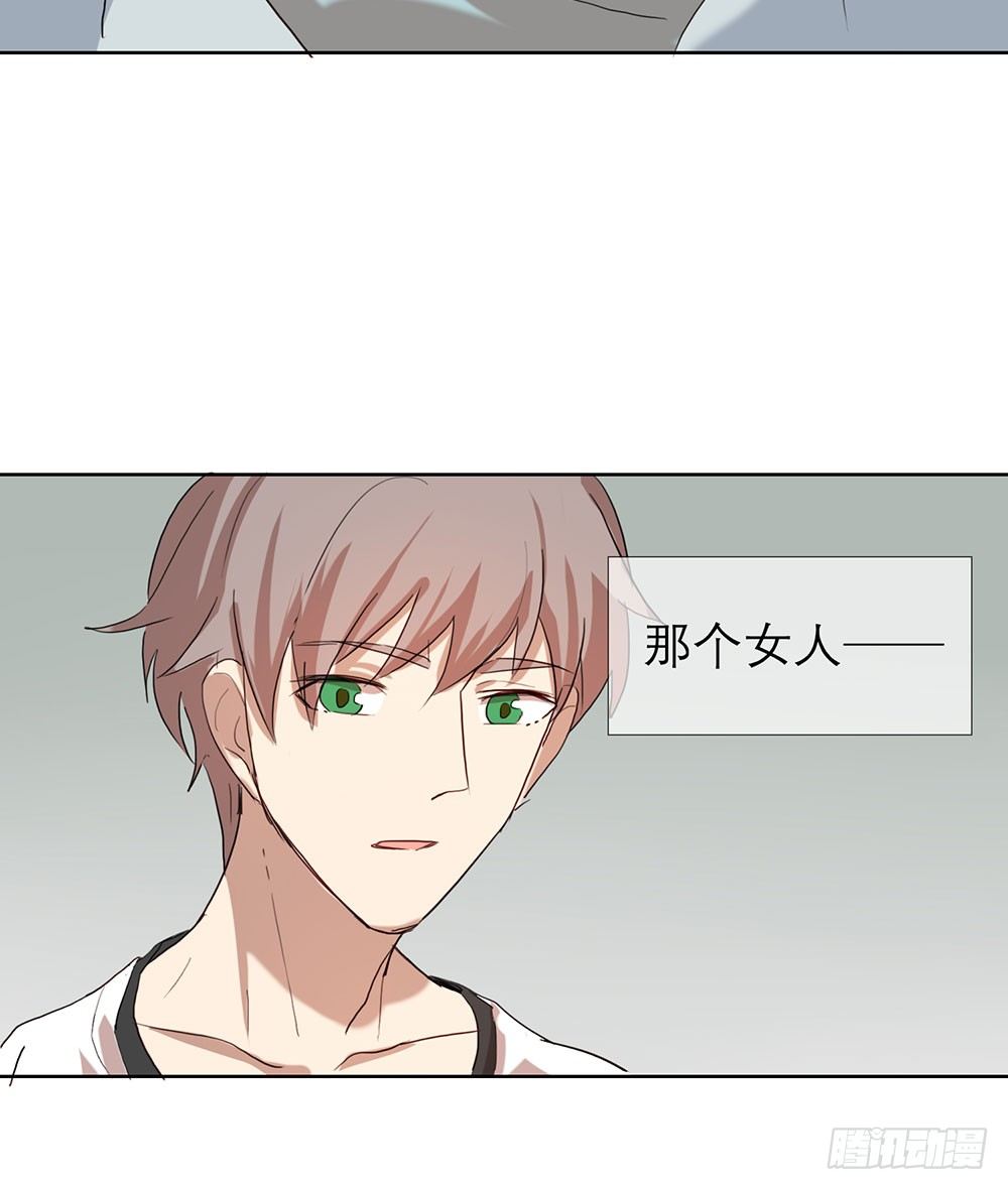 《锁心Lock you up》我也不想这样 第45页