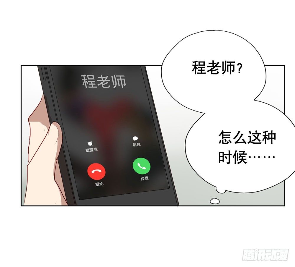 《锁心Lock you up》我也不想这样 第47页
