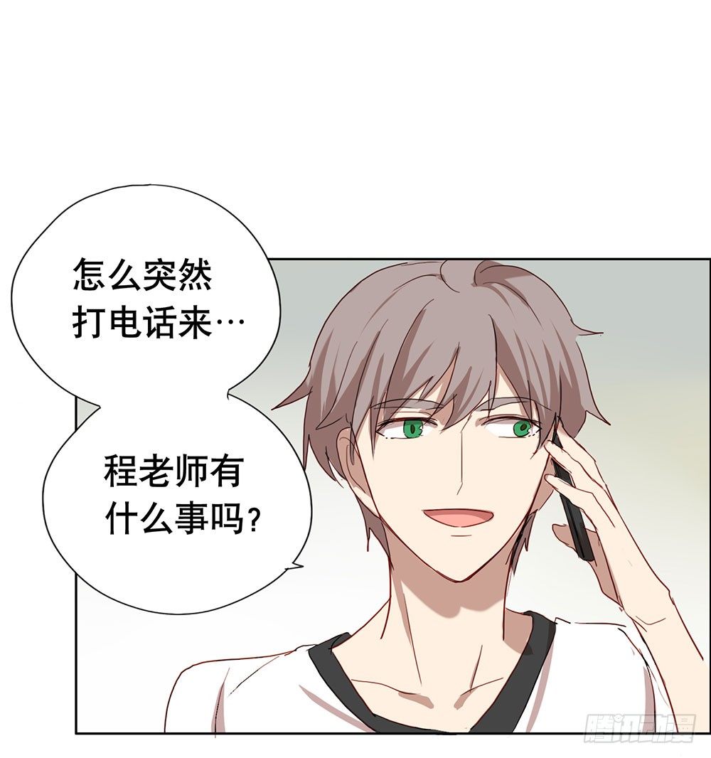 《锁心Lock you up》我也不想这样 第49页
