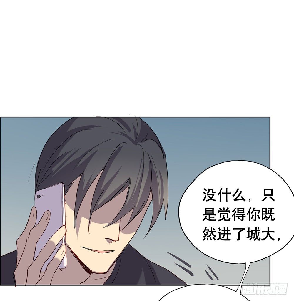 《锁心Lock you up》我也不想这样 第50页