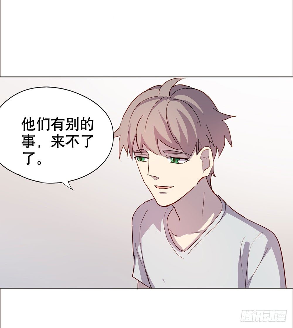 《锁心Lock you up》爸爸醒了 第12页