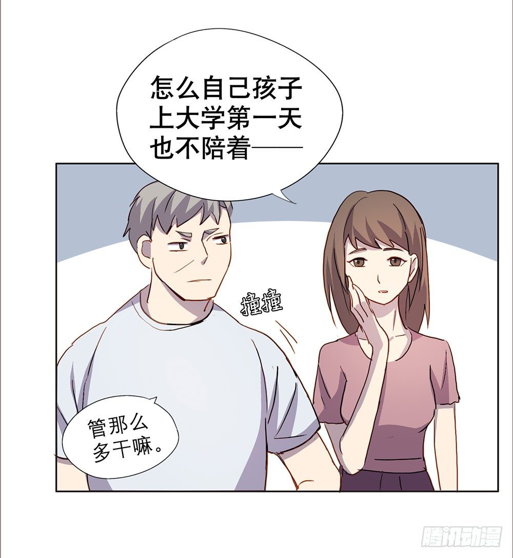 《锁心Lock you up》爸爸醒了 第13页
