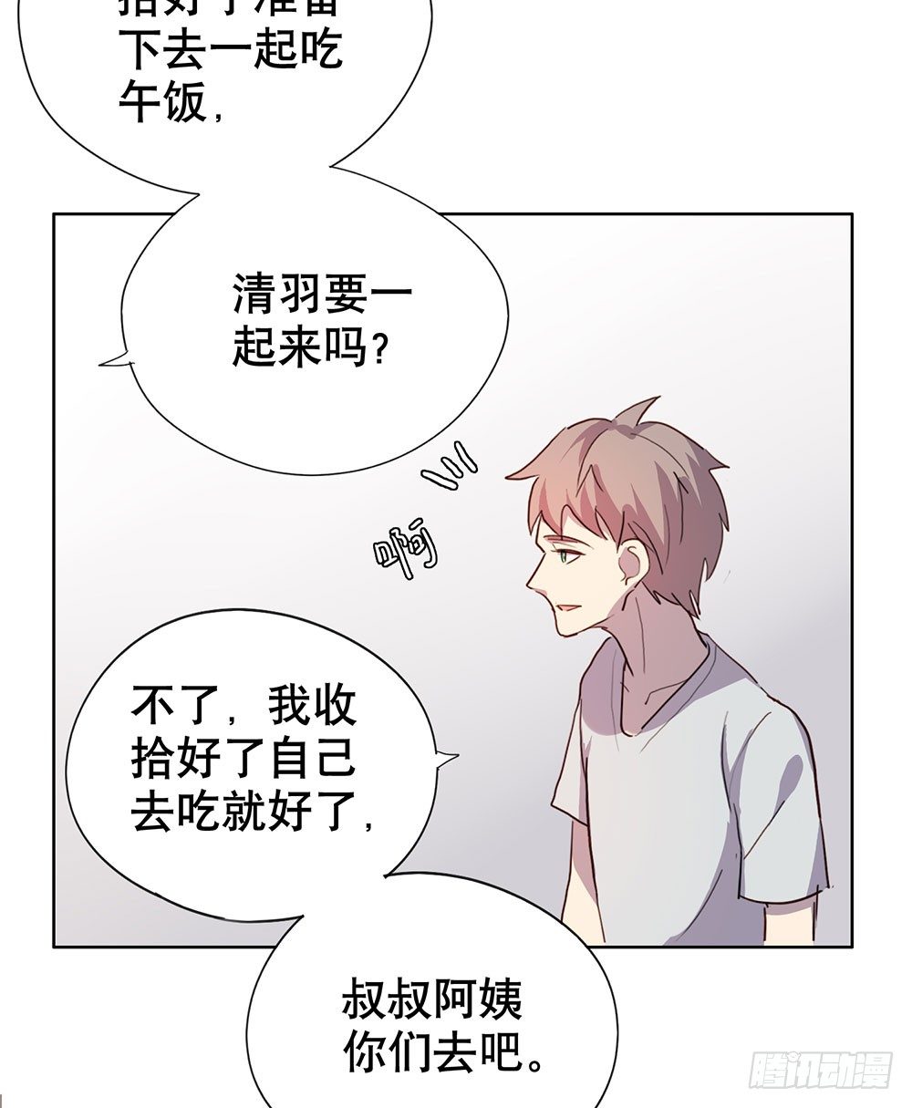 《锁心Lock you up》爸爸醒了 第15页