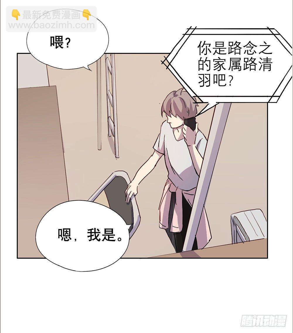 《锁心Lock you up》爸爸醒了 第18页