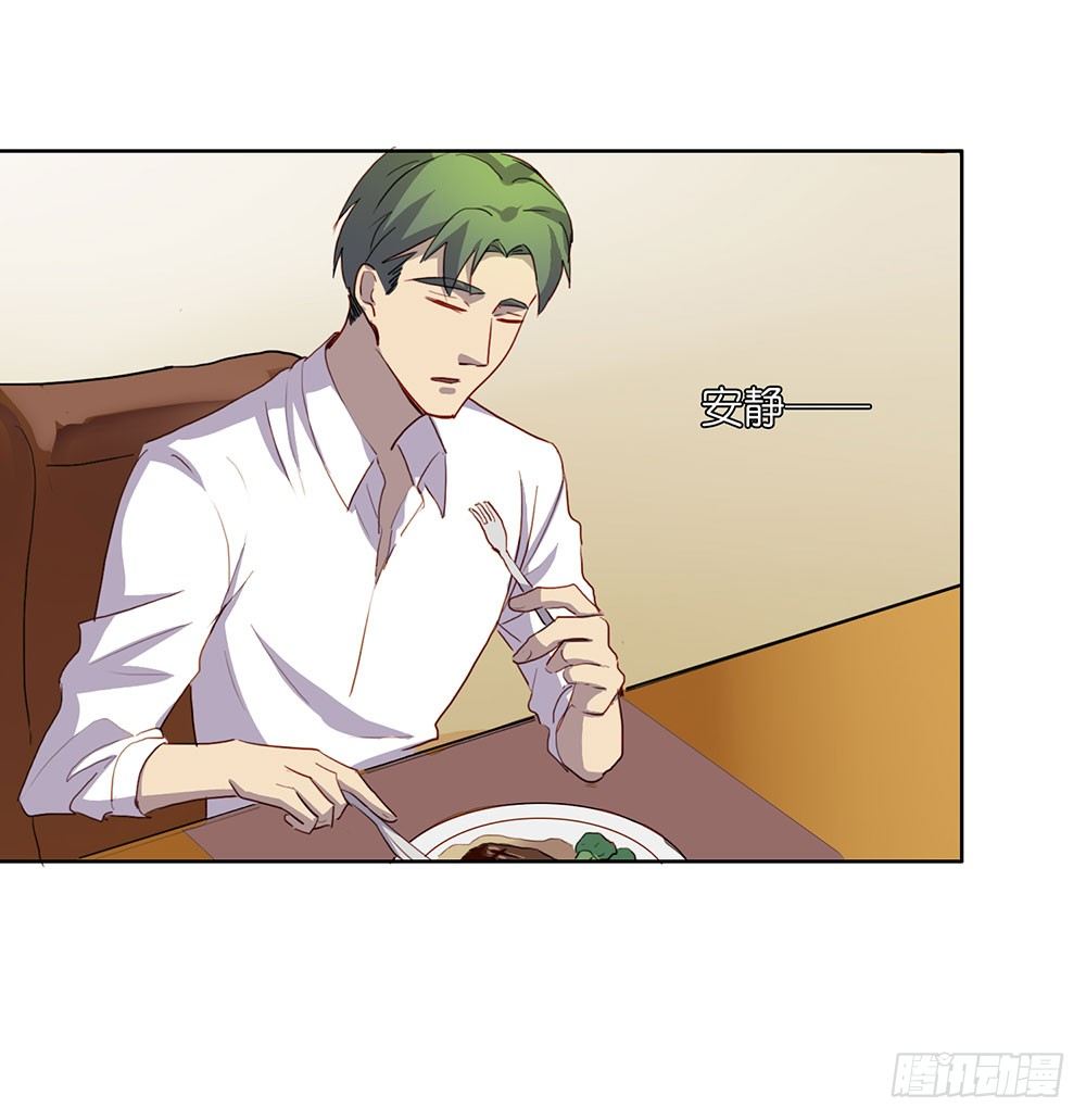 《锁心Lock you up》爸爸醒了 第26页