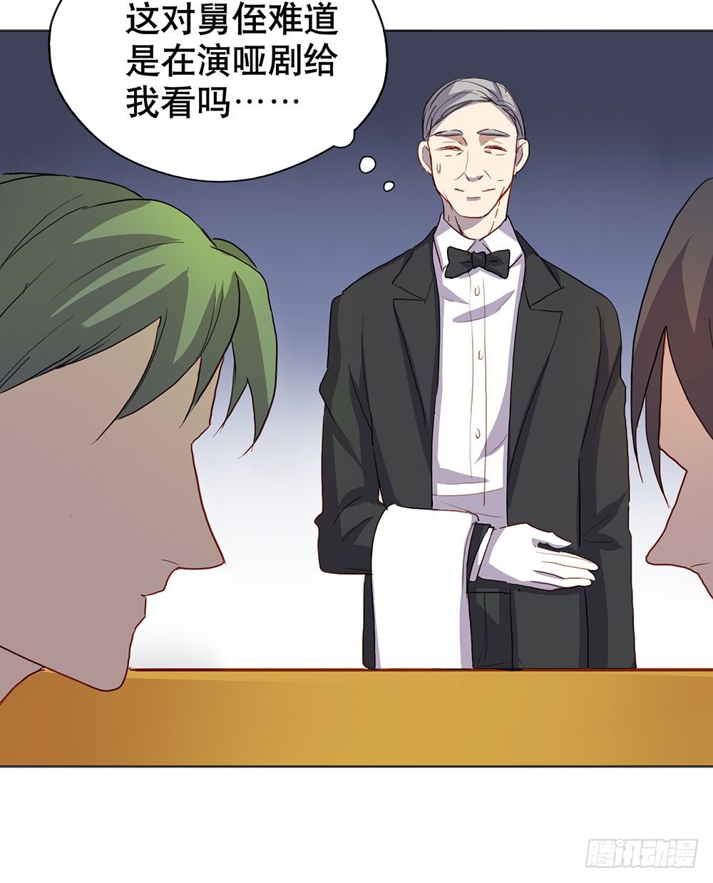 《锁心Lock you up》爸爸醒了 第28页