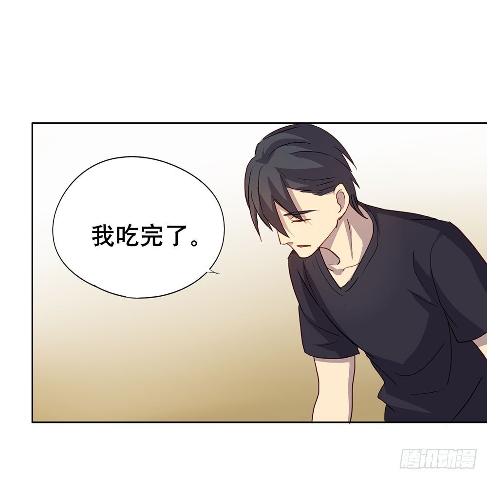 《锁心Lock you up》爸爸醒了 第29页