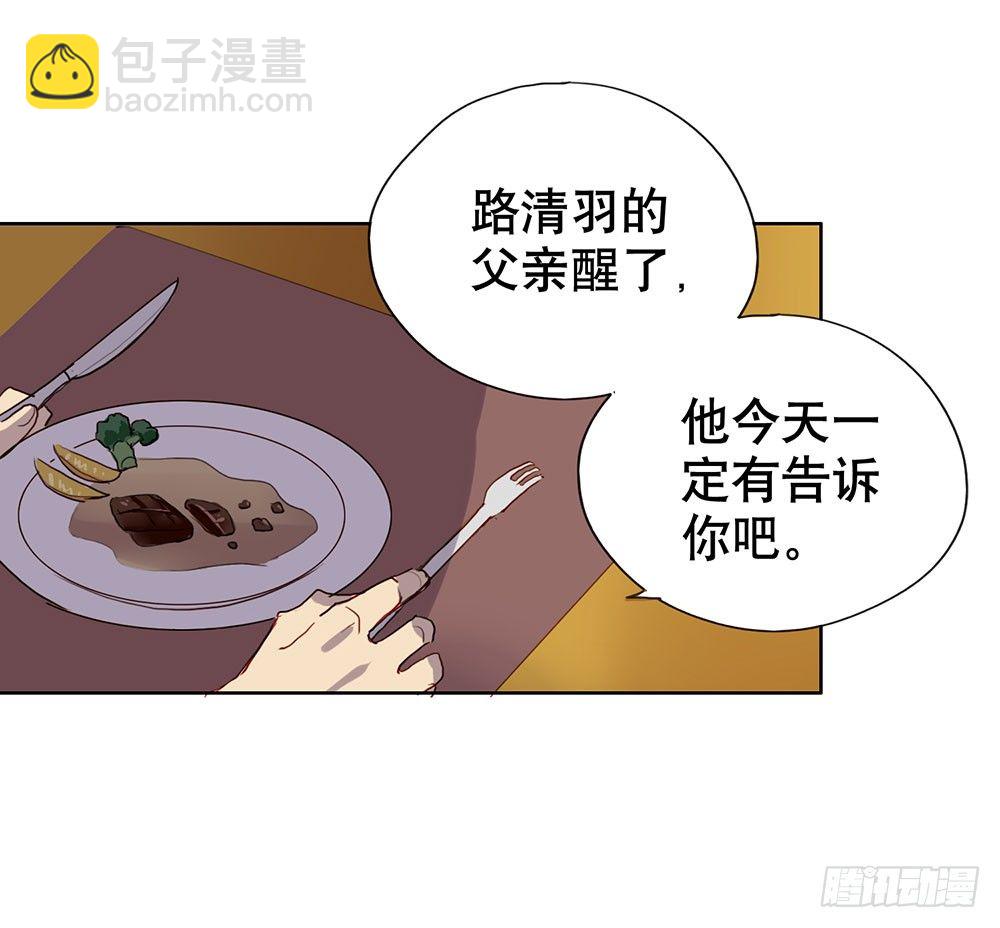 《锁心Lock you up》爸爸醒了 第30页