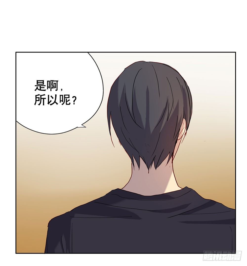 《锁心Lock you up》爸爸醒了 第32页
