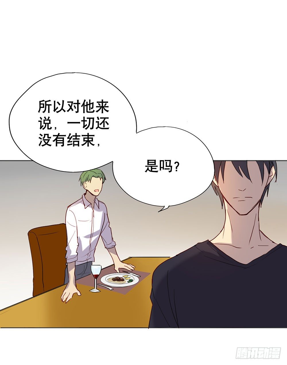《锁心Lock you up》爸爸醒了 第33页