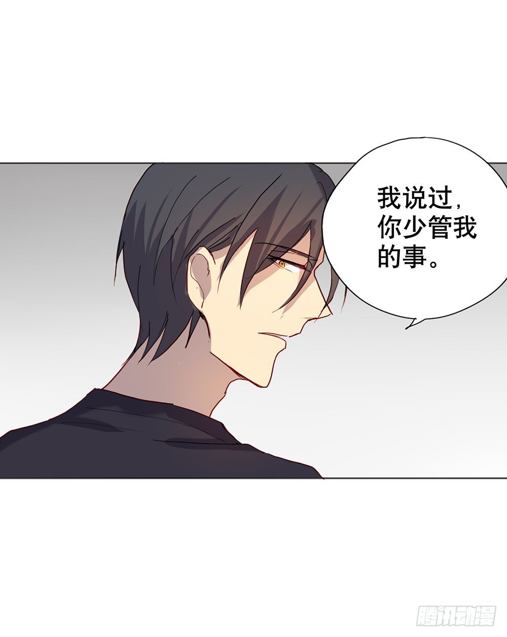 《锁心Lock you up》爸爸醒了 第34页