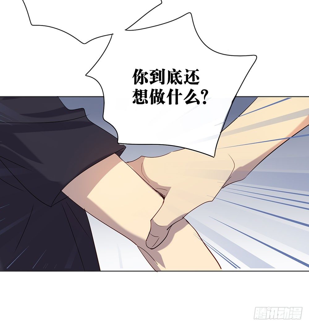 《锁心Lock you up》爸爸醒了 第36页