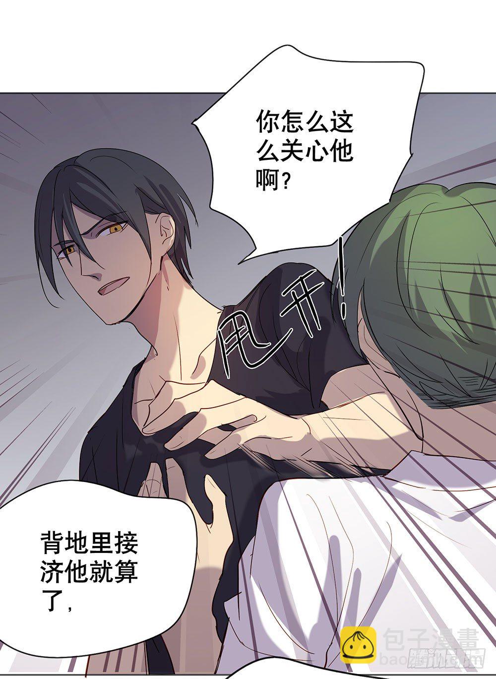 《锁心Lock you up》爸爸醒了 第37页