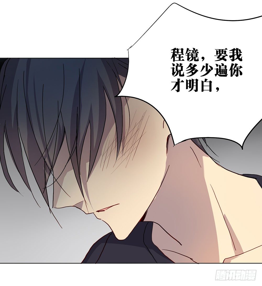 《锁心Lock you up》爸爸醒了 第40页