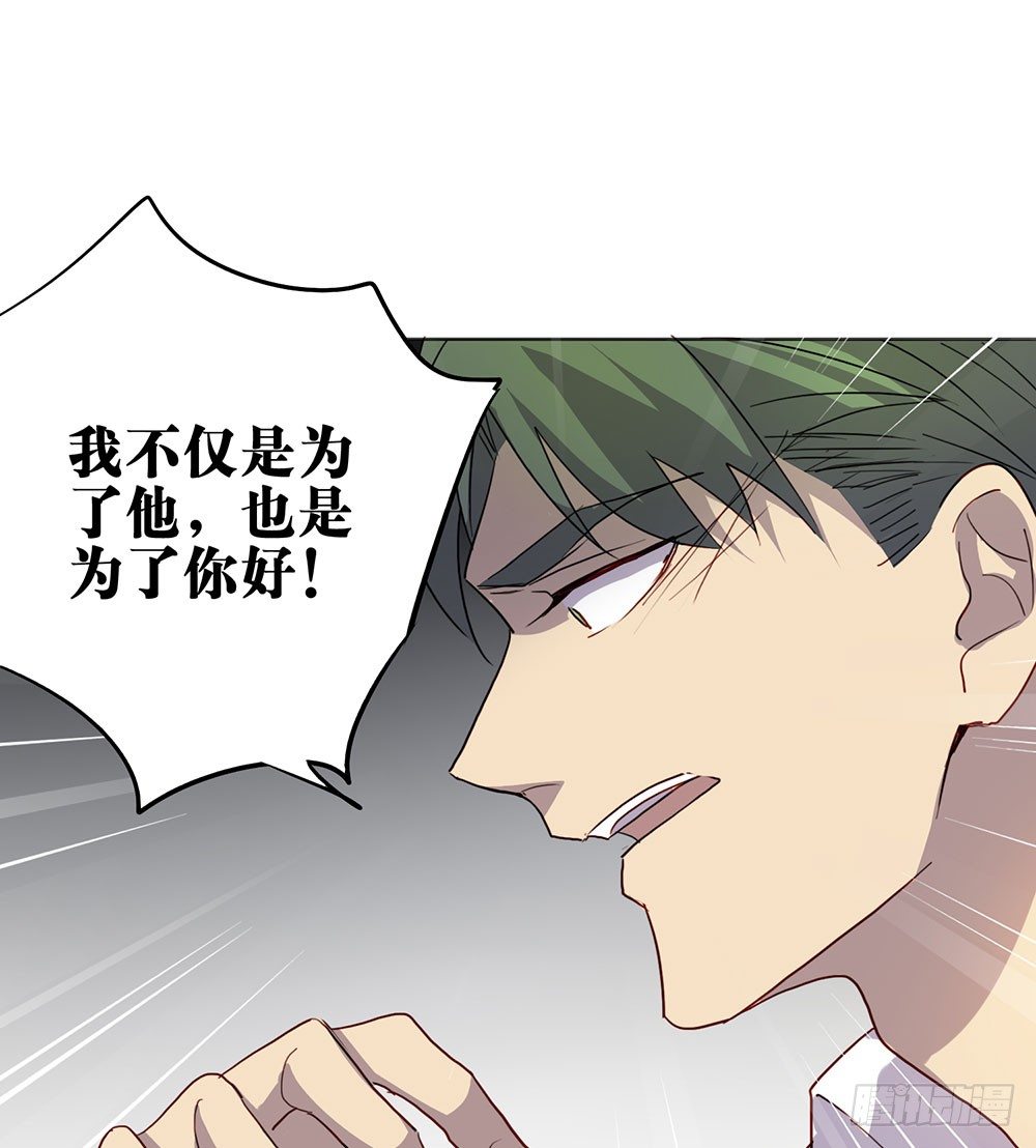 《锁心Lock you up》爸爸醒了 第41页