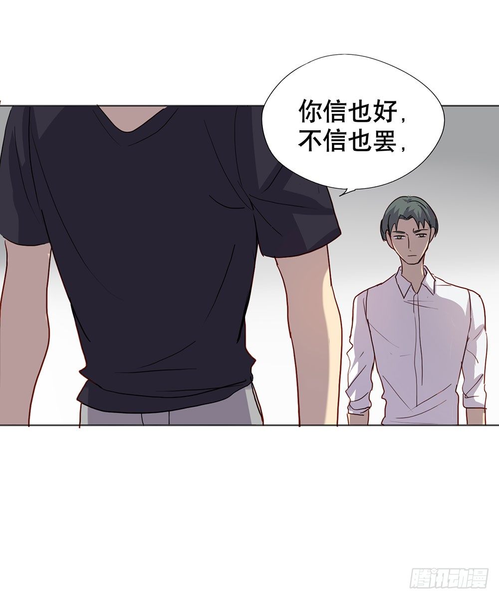 《锁心Lock you up》爸爸醒了 第44页