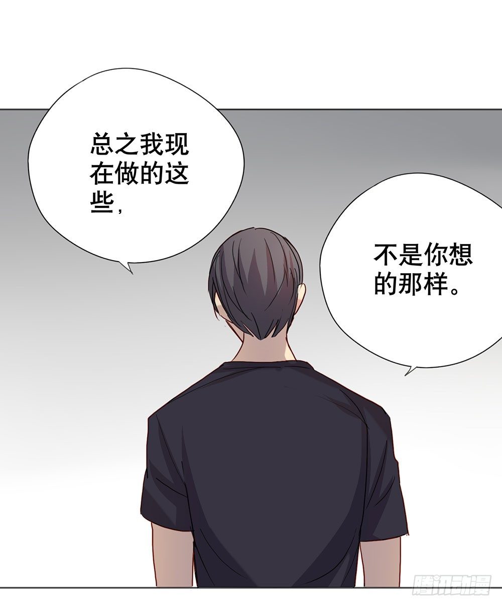 《锁心Lock you up》爸爸醒了 第45页