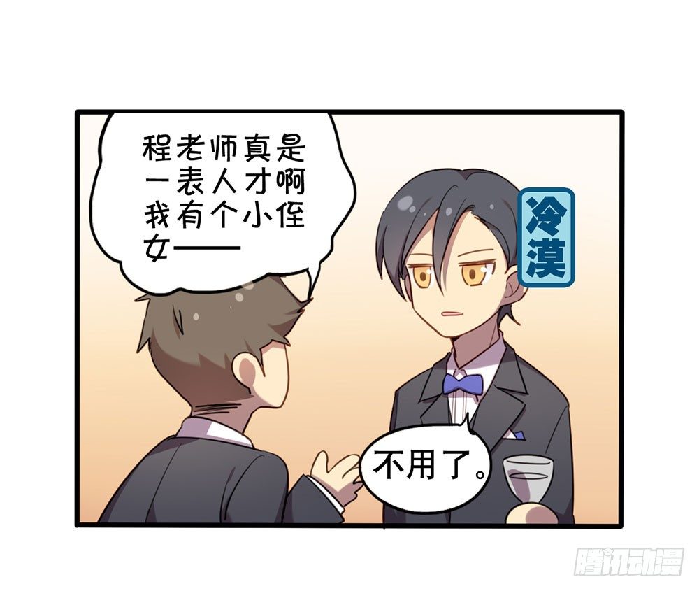 《锁心Lock you up》爸爸醒了 第47页