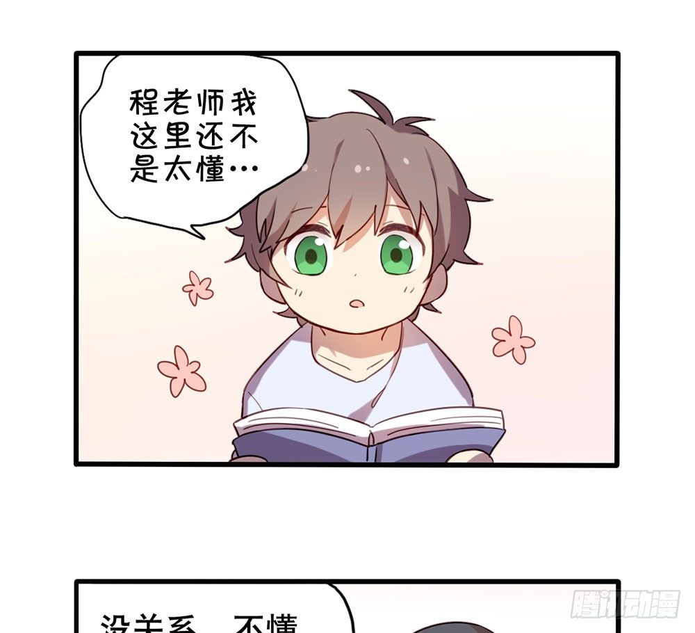 《锁心Lock you up》爸爸醒了 第48页