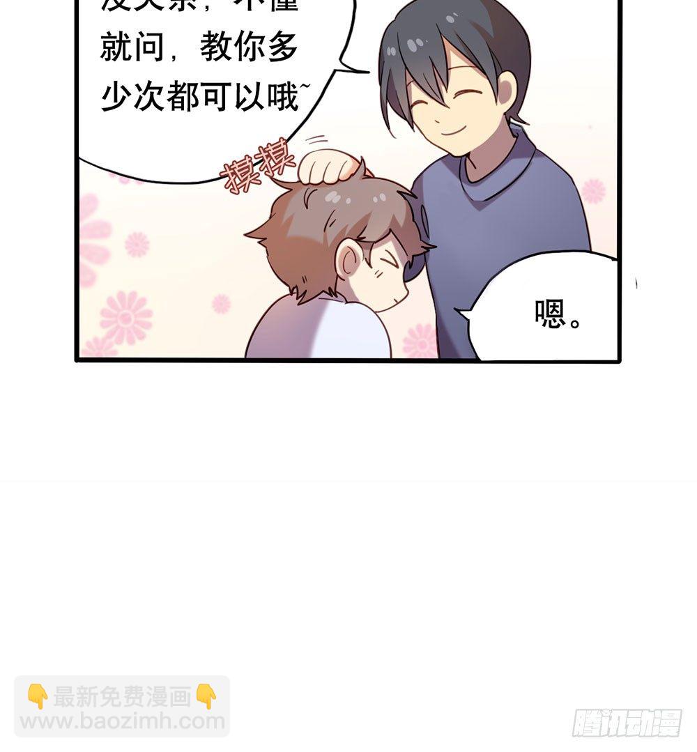 《锁心Lock you up》爸爸醒了 第49页