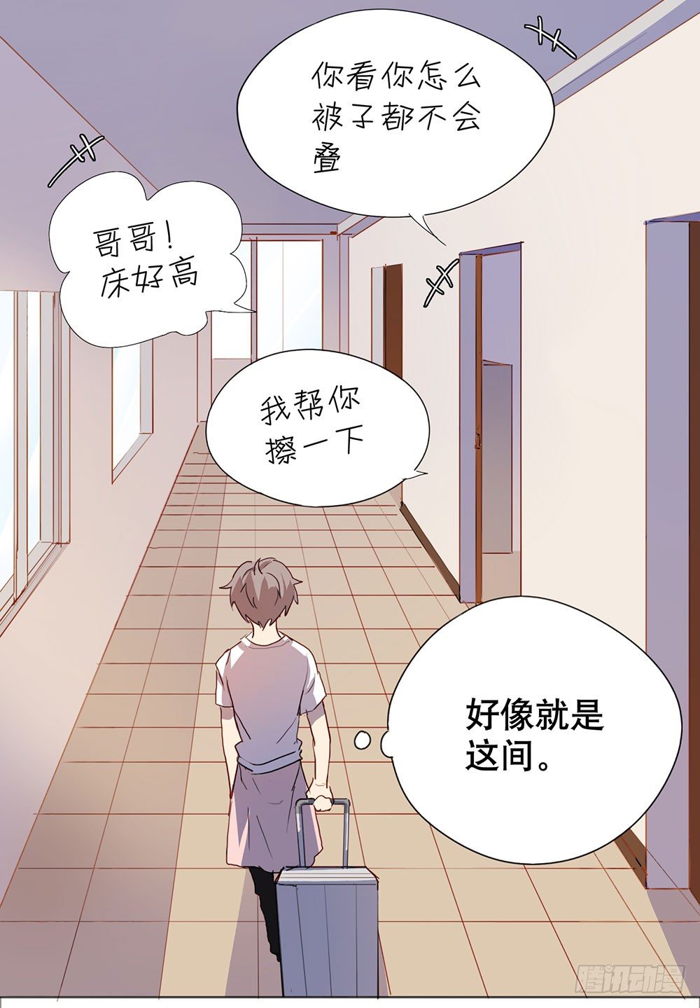 《锁心Lock you up》爸爸醒了 第6页