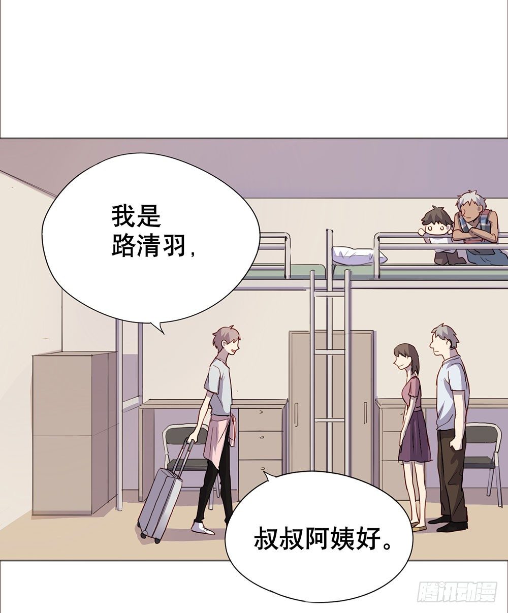 《锁心Lock you up》爸爸醒了 第9页