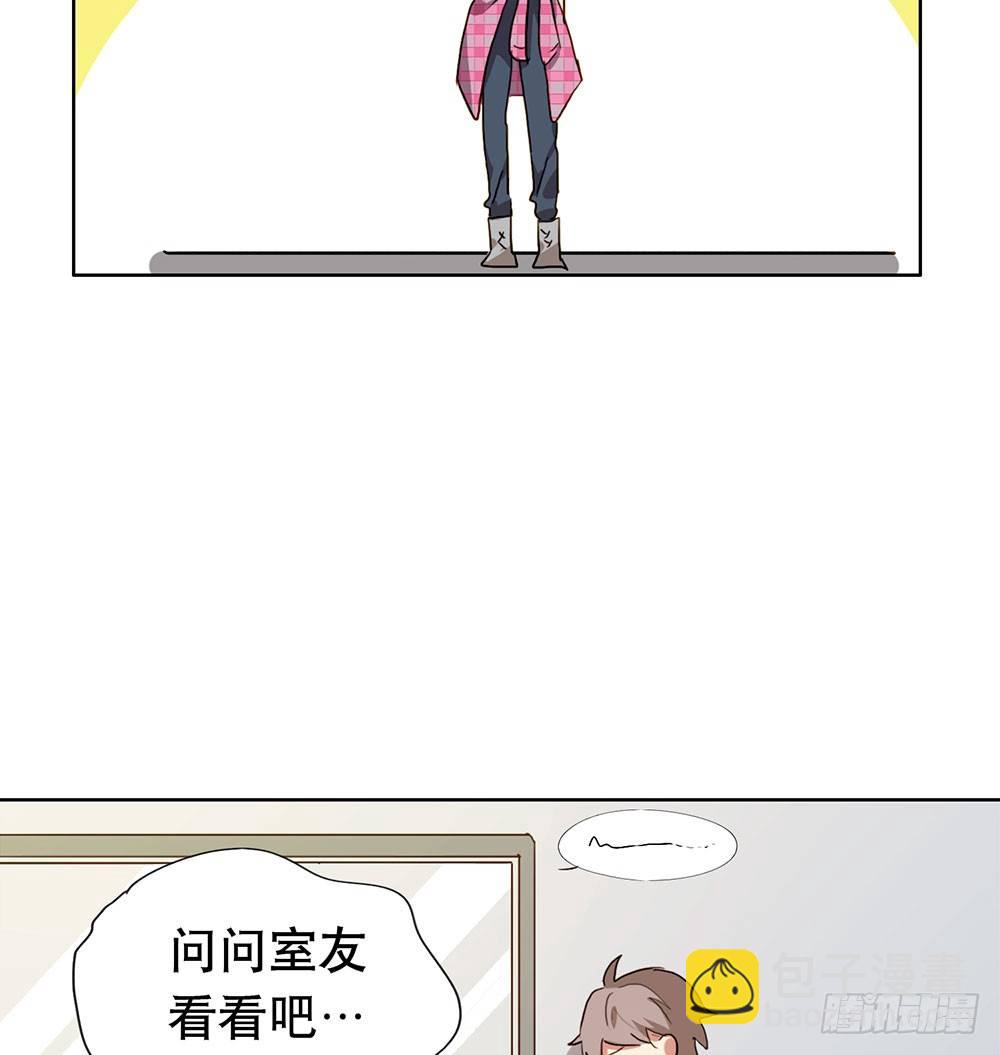 《锁心Lock you up》听听你的近况 第22页